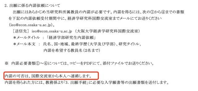 又一所名校停止招收经济学研究生！想赴日读经济，还有哪些途径？