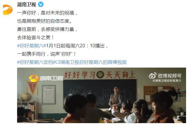 何炅《你好星期六》定檔，意味著《快樂大本營(yíng)》結(jié)束快樂家族解散