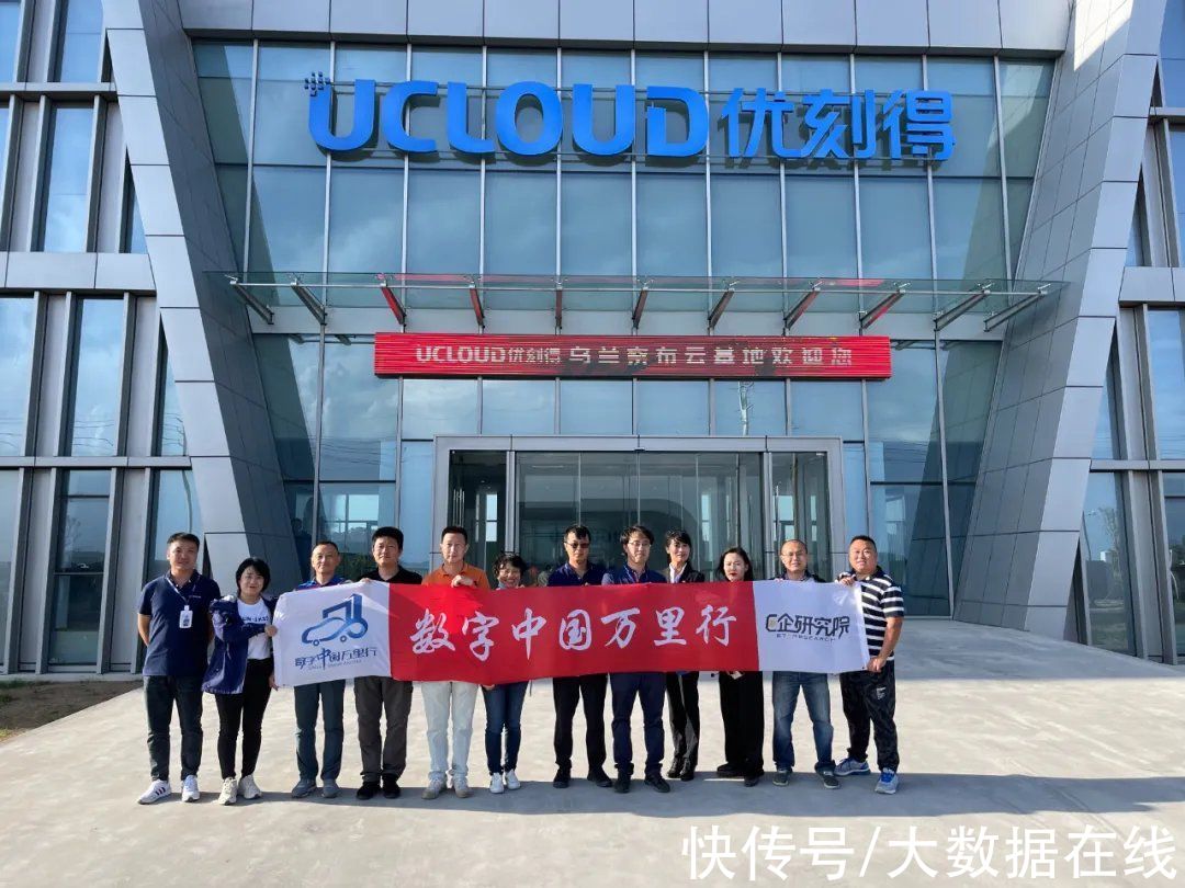 乌兰察布云基地，优刻得的新起点