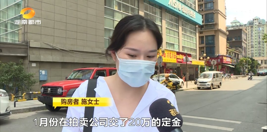 定金|买房时千万小心!女子交20万定金购法拍房,竟遭一房多卖