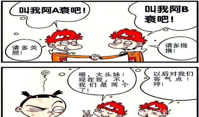 衰漫画衰衰见到了自己的亲兄弟脸脸来一对，打一双！