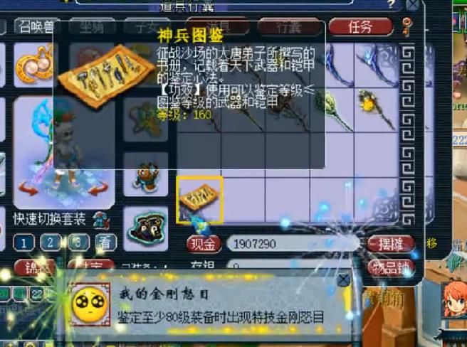 直播|梦幻西游：老王直播鉴定5亿武器，开局鉴定第一把武器就起飞！