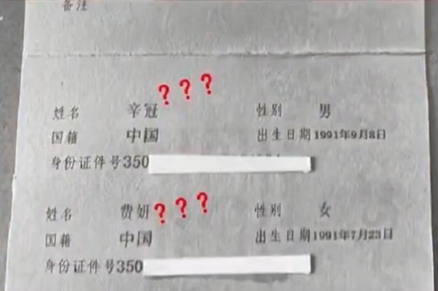 费研|“最牛结婚证”走红,两口子的名字天生一对,网友:孩子该叫啥