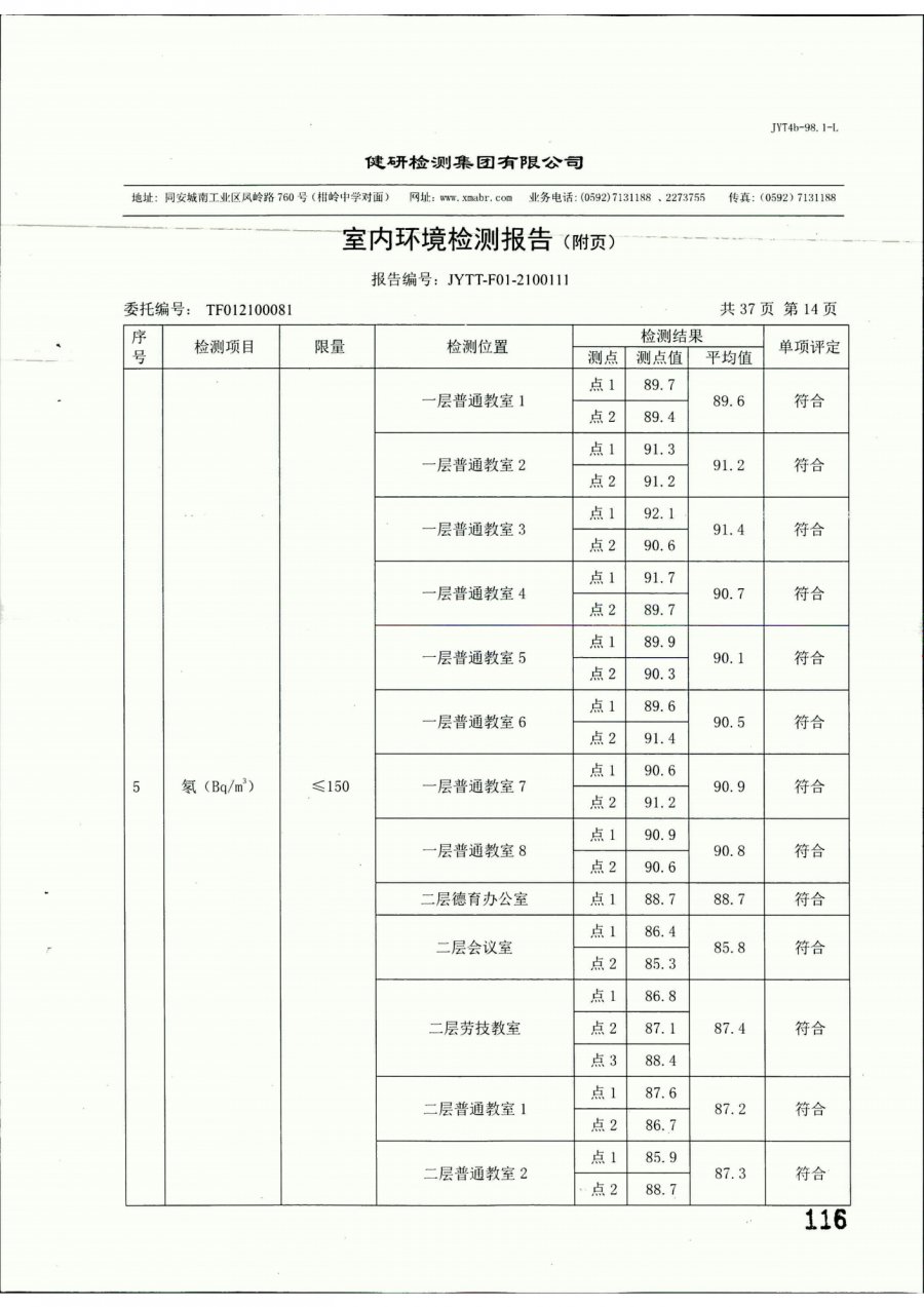 片区|带你探访厦门湖滨片区两所小学过渡校区