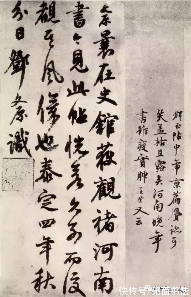 倪宽赞#「愙斋书法」褚遂良楷书高清字帖《倪宽赞》