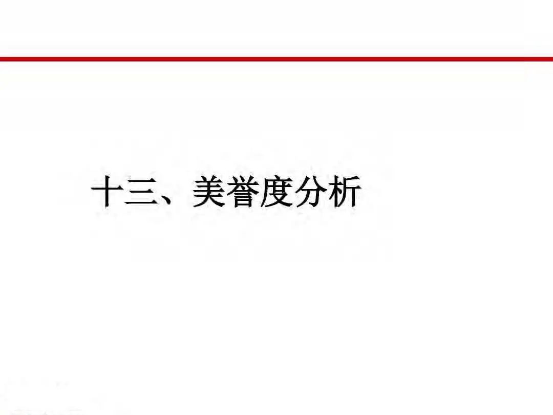 成本|房地产设计阶段成本优化管控及龙湖经验分享