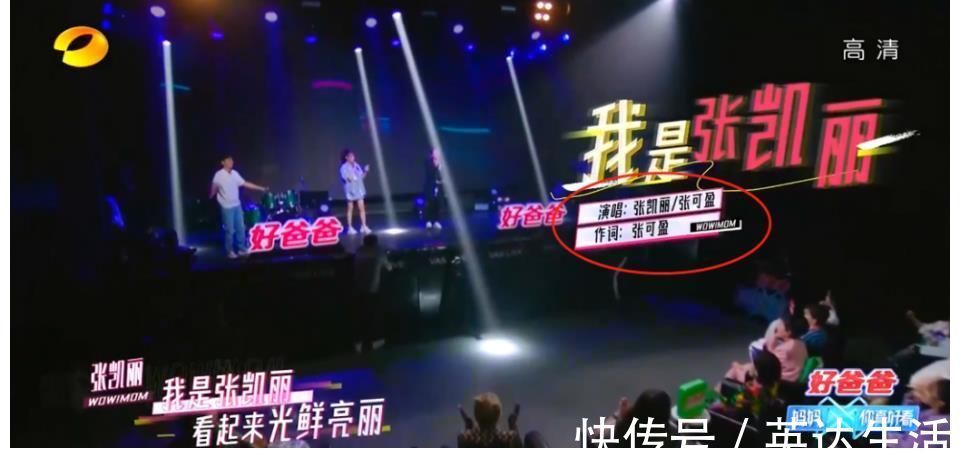 张可盈《妈妈你真好看》实力助阵妈妈凯丽，原创rap被夸全场最佳