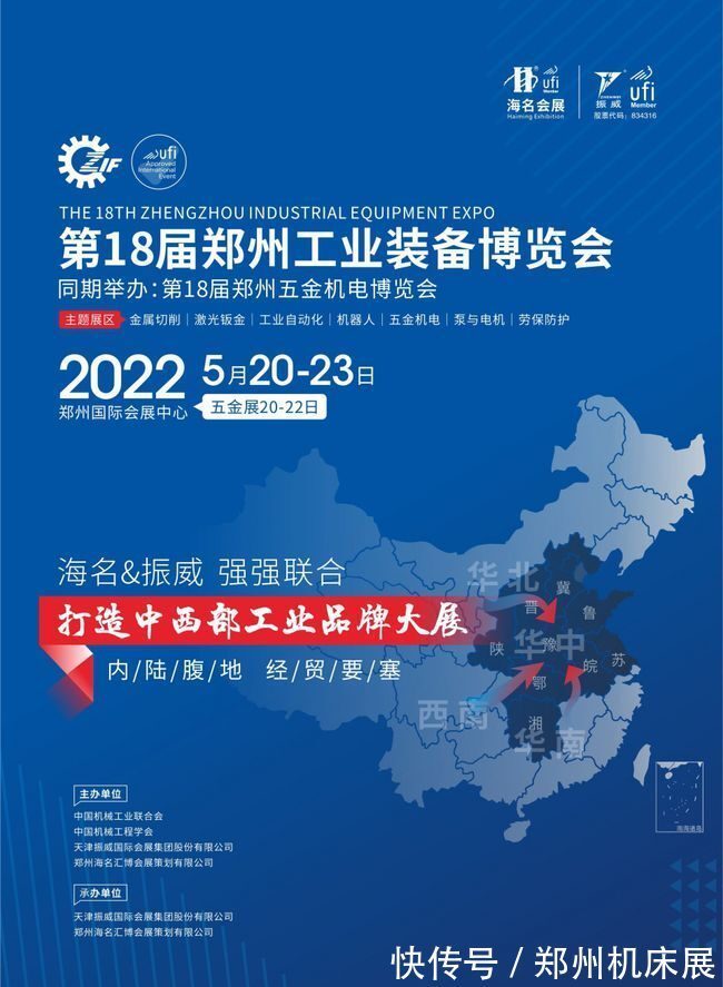 集群|2022郑州机床展:放大招！郑州到2025年成为中部最强数据中心集群