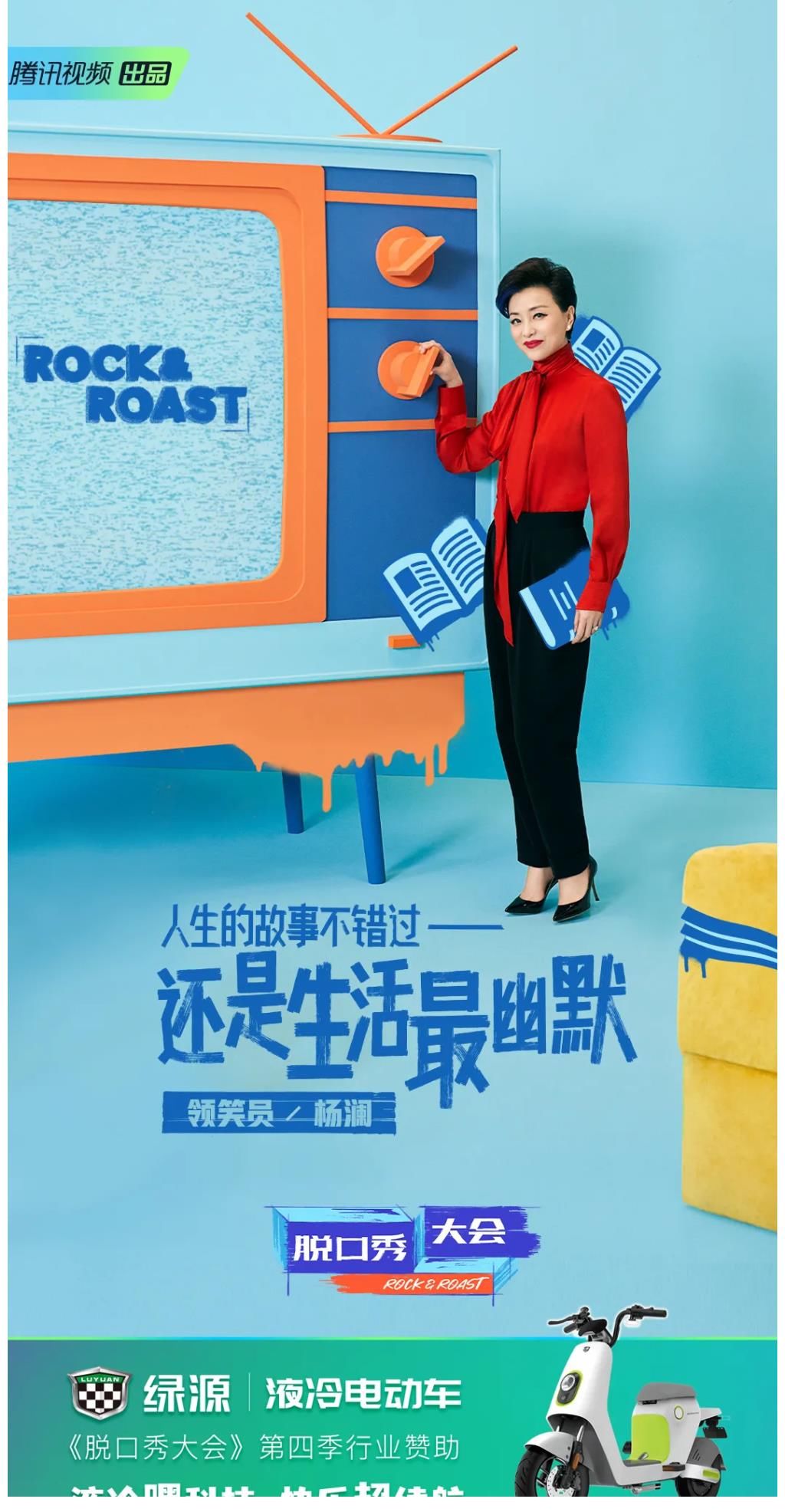 綜藝|24小時(shí)內(nèi)連續(xù)官宣兩檔綜藝，綠源旺季打出“雙王炸”