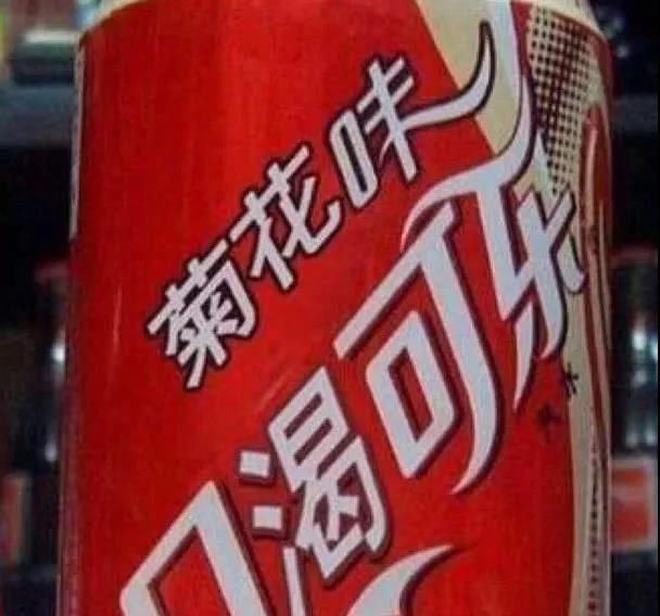 可乐|遇到这8种以假乱真的山寨零食,我都已经不记得正版长什么样了