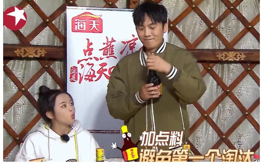 调料|《宝藏行》跑题了？明星随意加调料糟蹋美食，杨超越崩溃大哭