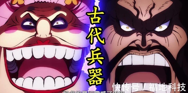 凯多|海贼王993集:大和提出登船,路飞转移话题,凯多将获得古代兵器