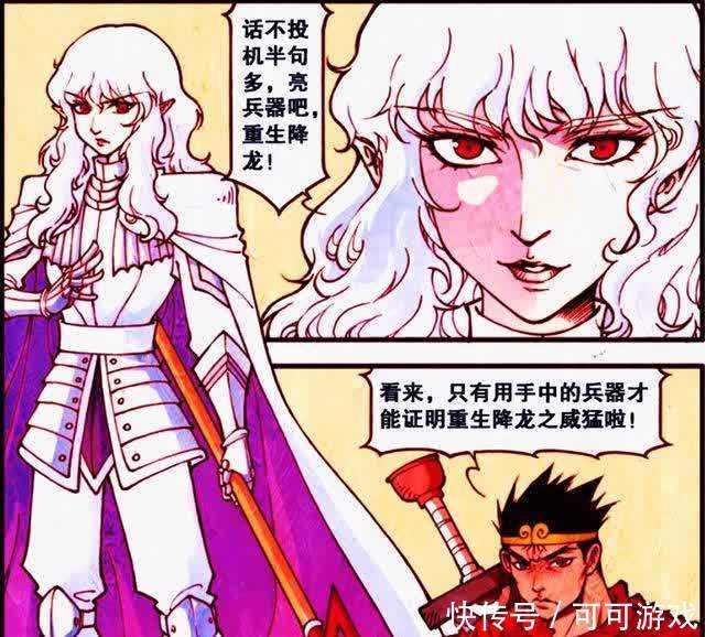 天宫画风突变!二郎神是“妖艳伯爵”,降龙却是二郎“知心人”!