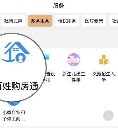 电子|潍坊寿光实现网上购房一链办，一个多月签2300份电子合同