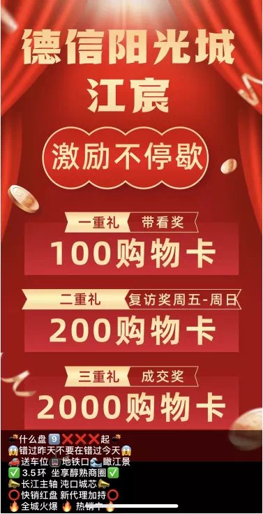均价|改名换姓直降9000,还卖不动!业主闹翻天!