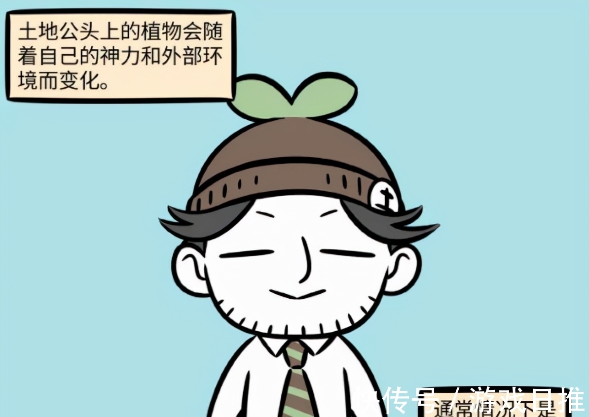 法力|非人哉:土地公特殊能力,头上能结果,看着还挺诱人的