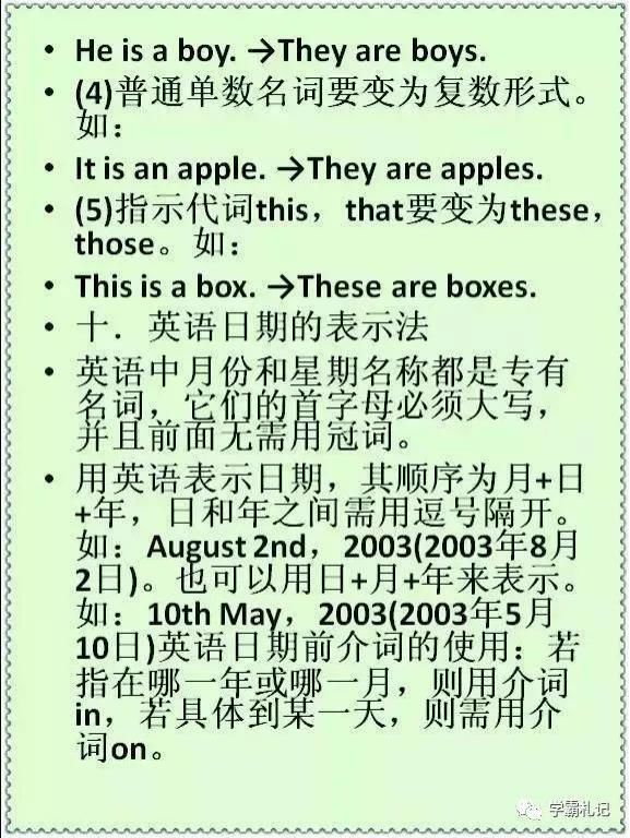 俞敏洪|俞敏洪声嘶力竭：吃透这份资料，别说小学，中学6年英语都不下140+