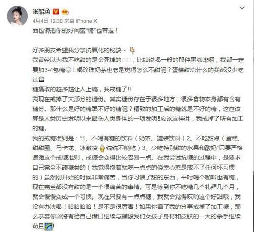 我是歌手|坚持30天只喝水,不喝饮料,身体会发生怎样的变化?!