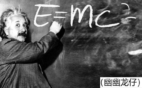 相对论浅谈,爱因斯坦以此制造了原子弹?时间膨胀又是为何?