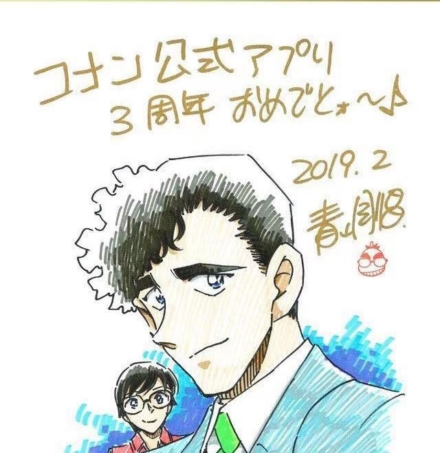 名侦探柯南:官方app五周年纪念,青山绘制的毛利小五郎原画公开