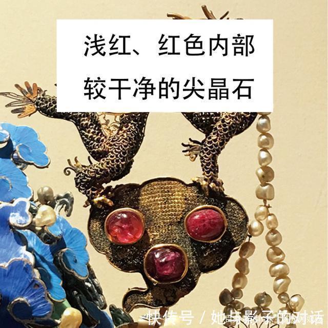 尖晶石!孝靖皇后佩戴的凤冠,口衔罕见异形珍珠宝石,成为凤冠中的佼佼者