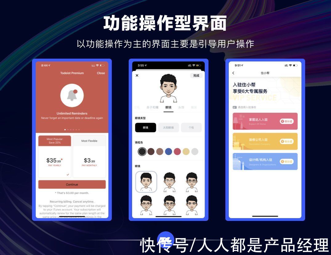 信息量|教你在界面中应用版式布局