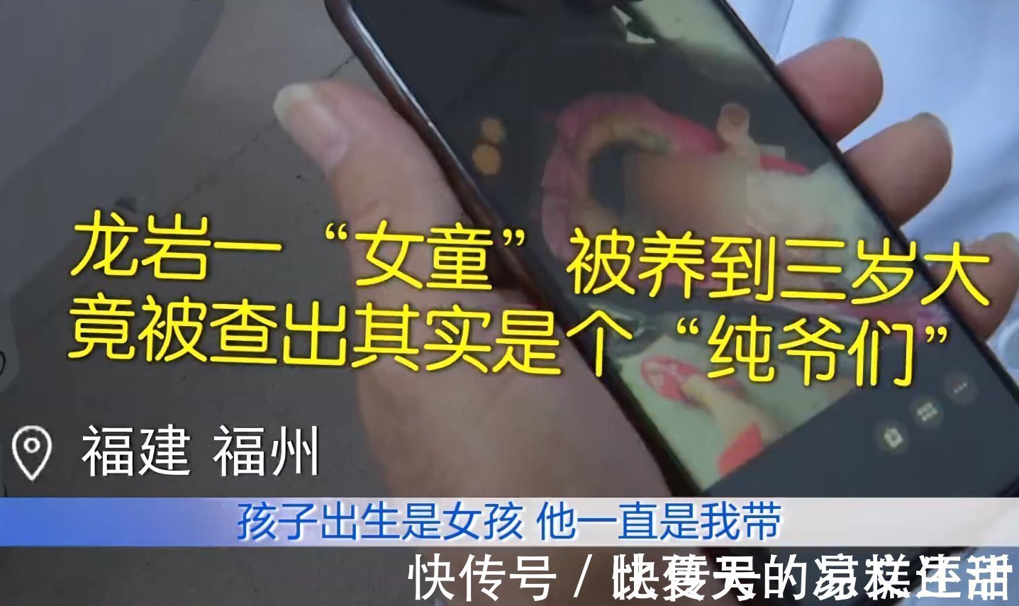 孩子|女童被养到三岁大,到医院一查是个“纯爷们”,医生也是头一次见