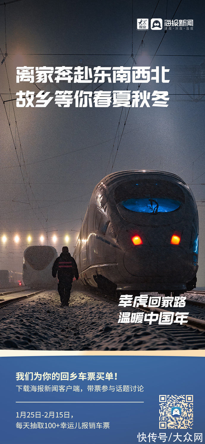 微海报|微海报丨回家的幸福与温暖，在这里