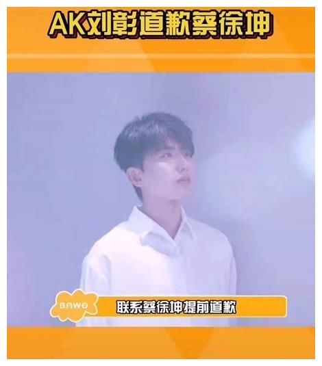 INTO1将录制跑男，网友却反问，曾diss过蔡徐坤的刘彰不尴尬