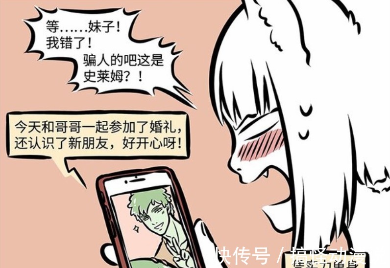 单身|非人哉：凭实力单身的九月，因为食欲错过帅哥，妖果然不可貌相