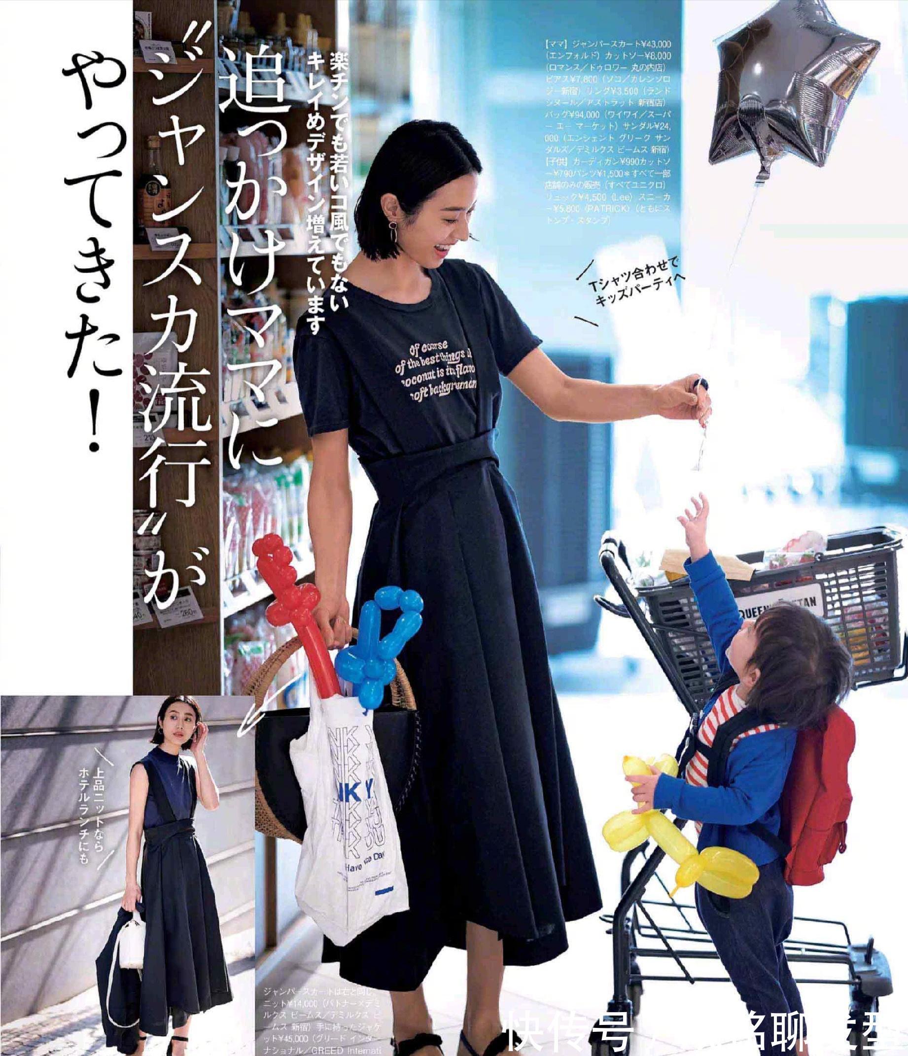 白色衬衫|日常太忙没时间打扮?看看日本主妇的简约穿搭术,带娃扮靓两不误