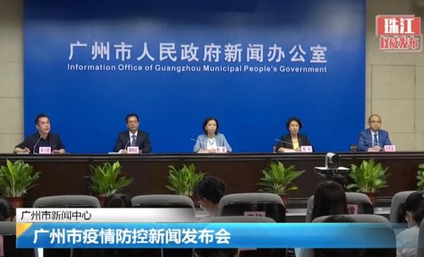 又是德尔塔！广州最新通报！|警惕 | 流行病学