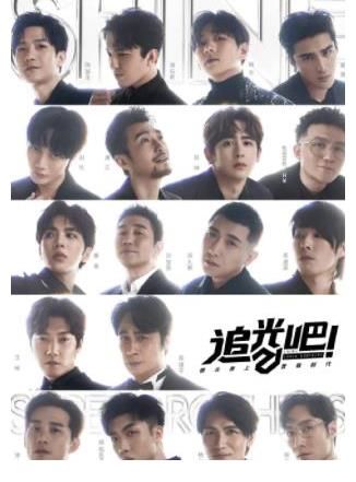 《追光吧哥哥》開播，金星鏡頭被一剪沒，節(jié)目組卻表示不背這個鍋