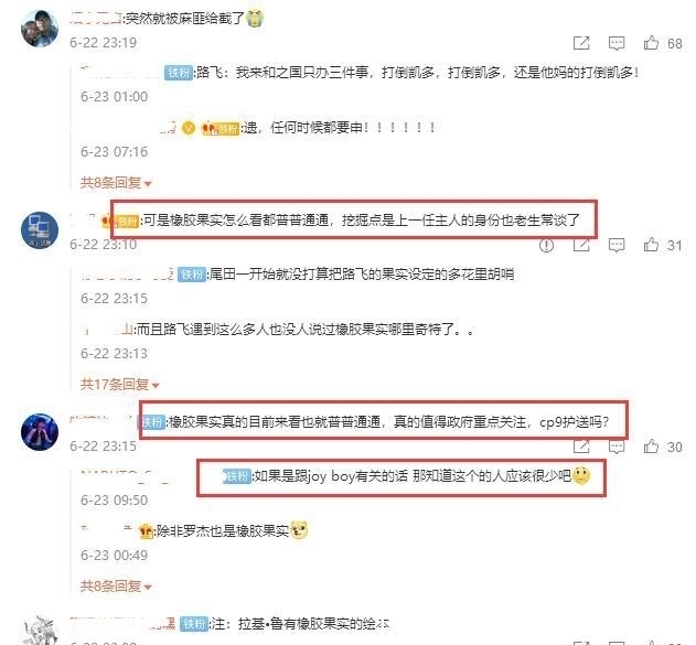 海贼王|海贼王:路飞的橡胶果实是特别的,这是跨越了1000话的伏笔?