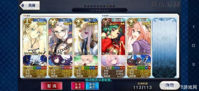 Fate Grand Order 蛋本90 一个概率3t换人6加成阵容 全网搜