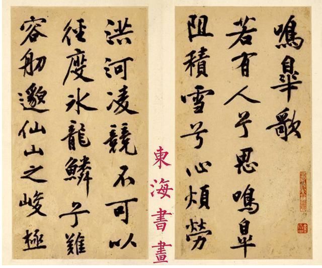 书法篆刻!明代著名的书法篆刻家文彭1552年行书李白鸣皋歌送岑征君册页