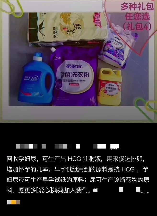 新鲜出炉（有买到假验孕试纸吗）网上会不会买到假的验孕试纸 第3张