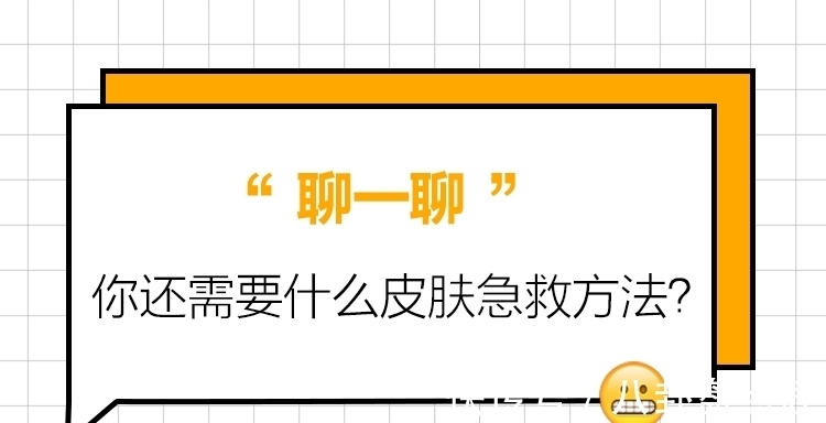 皮肤长痘、暗沉，还有大大的黑眼圈？年后紧急护肤大法教给你！