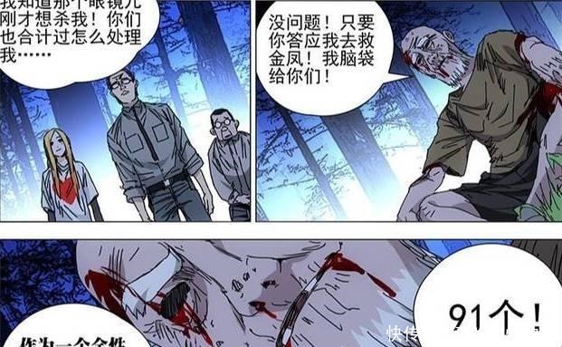老天师|《一人之下》最强四大高手,其中三人不会八奇技,一人还是女的!