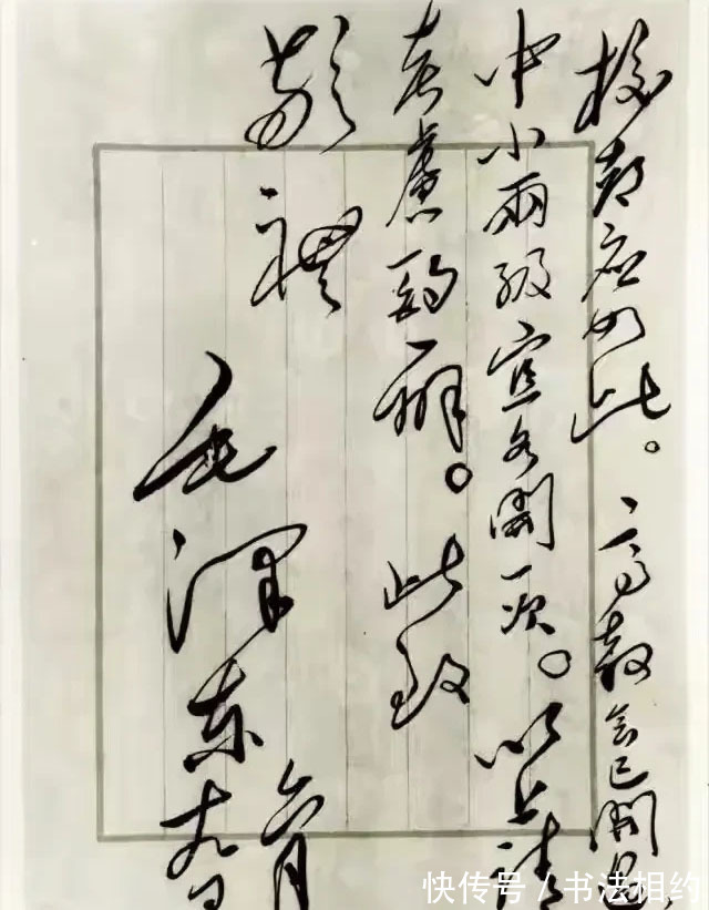 两封信$1950年伟人写给第一任教育部长马叙伦的信,沉着痛快,气势开张