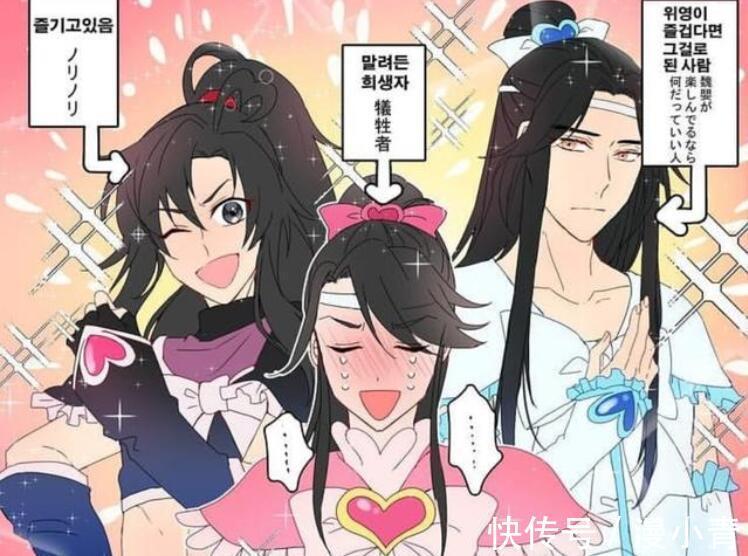 逗比|《魔道祖师》中各角色的“搞怪日常”，汪叽眼中全是羡羡