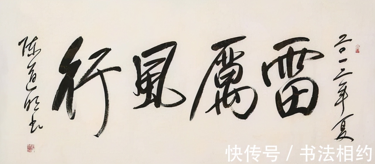 书法#陈道明的书法线条“硬邦邦”的,但却成为推崇传阅的焦点,佩服