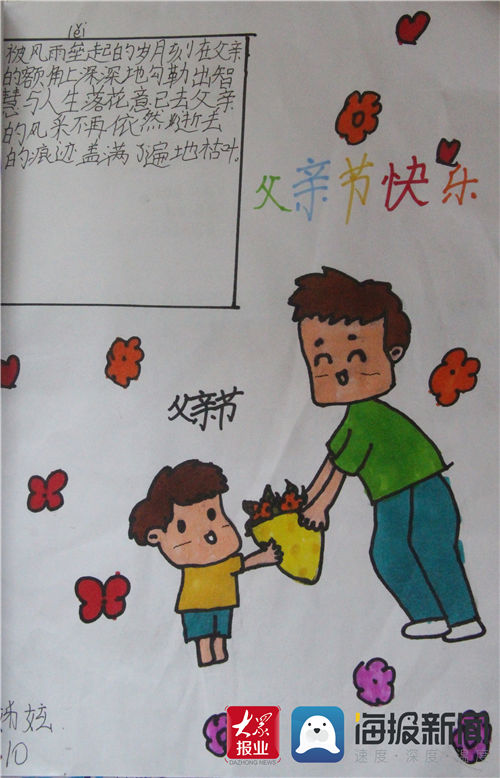 “爸”气十足 就要炫“父”|特别策划| 父亲节