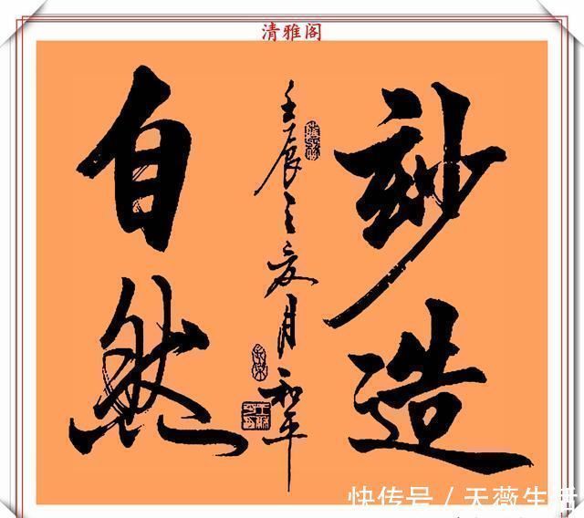 柳公权&中书协书法大家王和平,精选杰出立轴行书欣赏,苍劲灵秀神韵十足