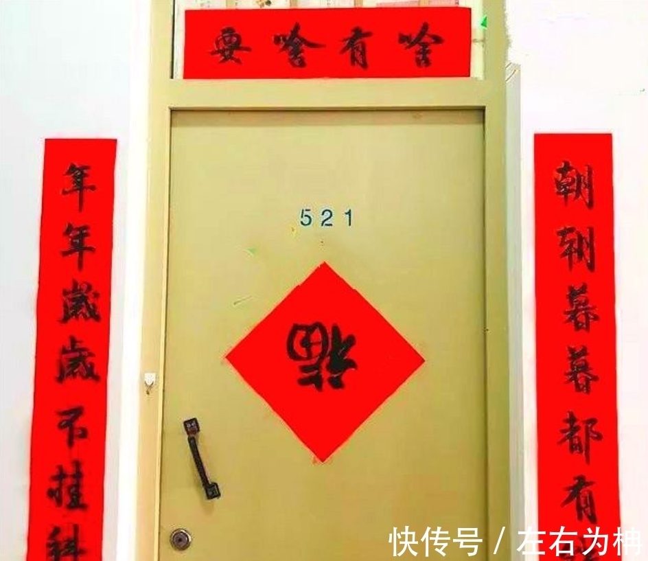 通报#大学宿舍的春联“五花八门”,这个人写春联,为什么被通报批评?
