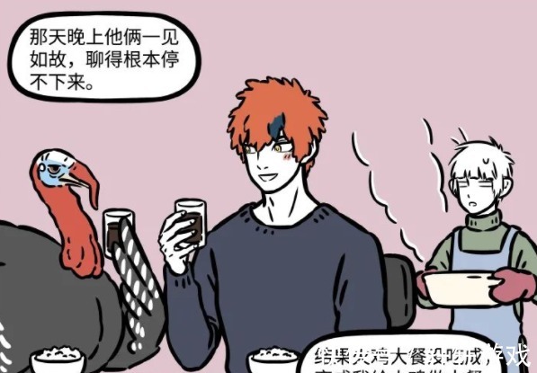 星君|非人哉又有新角色!原本是“食材”,却和星君成了好友!