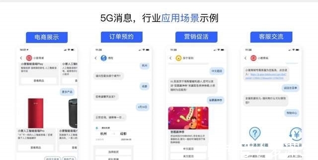 中国移动|5G消息有望10月中下旬试商用，微信即将迎来强大竞争对手？