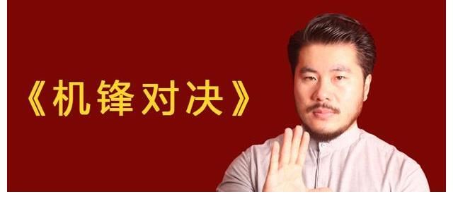 忠勇的人是什么样的？赵旭州解读