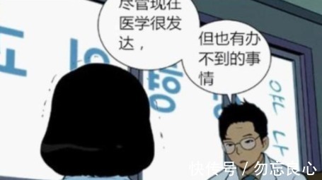 |搞笑漫画 男人们都拜倒在了胖妞的石榴裙下!