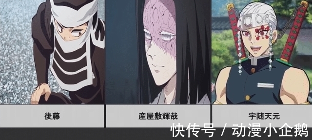 现年|鬼灭之刃众角色年龄:23岁鬼杀队当主已有1妻5子!16岁善逸哭了